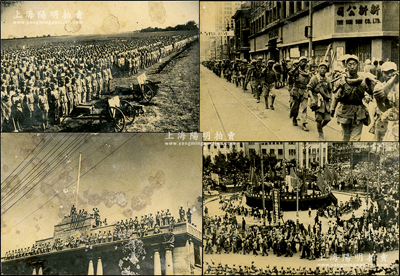 1949年“解放上海”歷史老照片一組共8張不同，尺寸均約138×97mm，極富時代之印象，或可適用于展覽和館藏，保存尚佳，敬請預覽