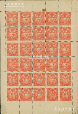 清代“學部圖書局·允許印行”紅色印花大全張共30枚一版，昔年用于張貼在初等小學教科書之版權頁上；前輩藏家出品，整版者存世頗為稀見，保存甚佳，敬請預覽
