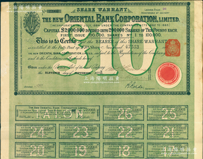 1885年新麗如銀行（中國最早的外商銀行，1884年由麗如銀行改組成立）股票，綠色1股計10鎊，內有水印；海外藏家出品，八五成新