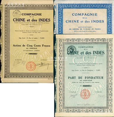 法商中印公司股票共3種全套，詳分：1921年創始人優先股1股、普通股1股，1929年普通股1股（每股500法郎）；該公司在上海設有營業所，主要從事在中國收購大量流落民間的清宮文物與典藏等轉運歐美牟利，至今仍為法國首屈一指的文物公司；據法國藏家相告，該公司原由張靜江所創辦，后因張氏投身革命，故轉讓給法商（即盧芹齋，湖州旅法古董巨商）經營，但詳情待考；能集全整套者極為難得，七五至八