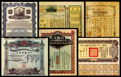 早期之中國老股票債券明信片兩套共20張不同，圖案美觀；早期外國人熱衷收藏中國股票債券，為此特將一些著名和罕見的品種印成明信片，藉以宣傳并擴大收藏隊伍；海外回流品，頗具趣味，全新