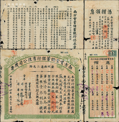 民國十四年（1925年）南方實業儲蓄銀行有限公司股票，貳拾捌股計銀貳拾捌元，附帶有息摺，誠屬廣東銀行業老股票之罕見品，七成新