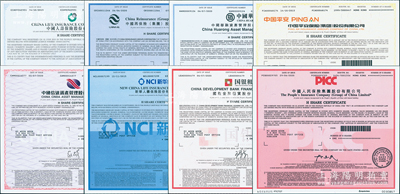 2015至2020年中國各大保險與金融公司股票共8種，詳分：中國人壽保險、中國平安保險（集團）、新華人壽保險、中國人民保險集團、中國再保險（集團）、中國華融資產管理、中國信達資產管理、國銀金融租賃股份有限公司，面額均為1股，屬大陸在香港上市H股，內有水印，全新