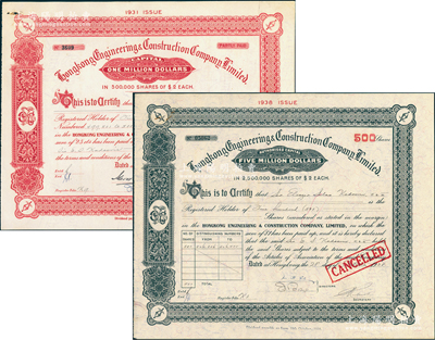 香港建新營造公司股票共2枚全套，詳分：1935年紅色500股、1938年黑色500股（每股港幣2元），其承購股東即為著名猶太巨商伊利·嘉道理（即今香港著名之嘉道理家族）；該公司屬民國地產建筑企業，曾在上海灘亦久負盛名，有水印，九成新