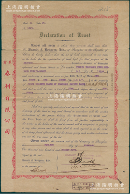 1935年英商泰利有限公司（Brand & Rogers, Ltd.）向上海英國(guó)領(lǐng)事館備案關(guān)于轉(zhuǎn)讓土地給上海錢業(yè)聯(lián)合準(zhǔn)備庫的“信托聲明”1份，背有中英文背書和章戳；英商泰利公司是老上海專做掛名道契而進(jìn)行土地買賣的洋行；海外回流品，少見，近八成新