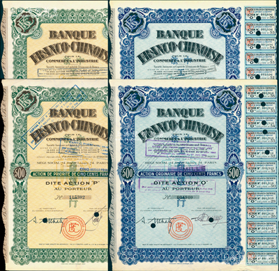 中法工商銀行股票4種全套，詳分：1938年藍(lán)色O股（優(yōu)先股）1股計(jì)500法郎、棕色1股計(jì)500法郎；②1938年藍(lán)色O股、棕色1股“改值版”，票上加蓋2次戳記，先是1952年改值1股1000法郎，至1959年再度改值為1股100法郎；該行乃1923年由原中法實(shí)業(yè)銀行改組而成，票上印有中文行名，且有水印；海外藏家出品，九成新