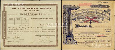 老上海英商企業(yè)老股票2種，詳分：1938年英商中國(guó)公共汽車有限公司股票100股；1940年英商業(yè)廣有限公司股票藍(lán)色500股，屬上海老牌地產(chǎn)公司；七五成新