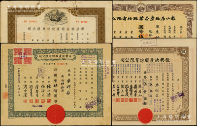 上海地產業老股票4種，詳分：1944年恒興地產公司股票500改250股、泰山房地產企業公司股票500改100股、新亞聯合地產公司股票棕色伍佰股，1947年永業地產公司股票伍拾股；七五至八成新