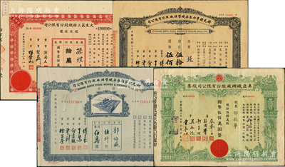 老上海股票4種，詳分：1947年大生第三紡織股份有限公司股款收據拾萬股，票上股東孫煜峰乃著名實業家兼收藏家；新光標準內衣染織整理廠股份有限公司股票伍仟股、伍拾萬股；美亞織綢廠股份有限公司股票伍拾萬股；六至九成新，敬請預覽