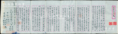 1950年（上海）揚子一樂村食府“受讓合同據”1份，事為“胡廷翔、陸冬生、陸梅蓀三人前在陜西南路合夥開設食府，專營點心酒菜等業務，現因陸氏二人無意營業，特將名下所有股份出讓給胡氏，言明代價為中白粳米30石，按照市場價格折成現款”等情，內中開列議定條款7條，內容頗為詳盡；此種傳統轉讓股份合同，存世頗為稀見，保存甚佳，敬請預覽