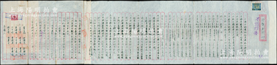 1952年《上海白利愛旭記染織廠合夥契約》1份，事為霍金銘、張靜忠、劉靜仙等人合夥在上海設(shè)廠，以制造布疋并發(fā)售制成品為業(yè)務(wù)，資本總額人民幣2.7億元，內(nèi)中記錄各股東籍貫（多為山東籍）、住所、出資額及公議條款等情；此種傳統(tǒng)股份式合同，內(nèi)涵豐富，保存較佳，敬請預(yù)覽