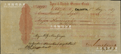 1857年阿加剌銀行（中國第二家外商銀行）匯票1張，面額55英鎊；該行成立于1833年，至1854年在上海設立分行，在華發行有紙幣和股票，其老股票在陽明2015年冬拍賣過1張，其成交價高達23000元；蘇健先生藏品，是項匯票存世珍罕，可適用于展覽和館藏，八五成新