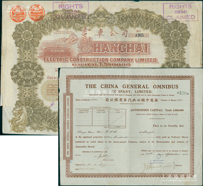 老上海外商老股票2種，詳分：1928年英商上海電車公司股票，棕色10股計10鎊；1941年英商中國公共汽車有限公司股票100股（每股銀10兩）；蘇健先生藏品，八成新