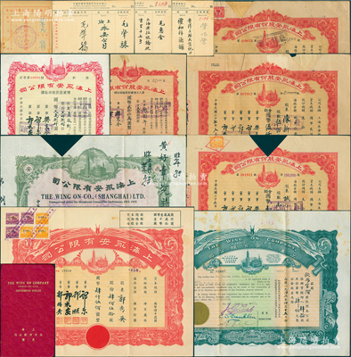 上海永安股份有限公司股票等一組共12件，詳分：1937年股票淺綠色版陸佰股計(jì)國幣陸仟圓；1942年股票深綠色版肆拾股計(jì)華幣肆佰元，附帶原息摺和封套；1943年股票紅色大型肆佰伍拾股計(jì)國幣肆仟伍佰圓，附帶封套；1946年增資股款臨時(shí)收據(jù)，貳仟捌佰股計(jì)國幣貳萬捌仟圓；1947年第八次增資股款臨時(shí)收據(jù)，貳萬伍仟股計(jì)國幣貳拾伍萬圓；1948年股票壹拾萬股計(jì)國幣壹佰萬圓、伍佰萬股計(jì)國幣伍