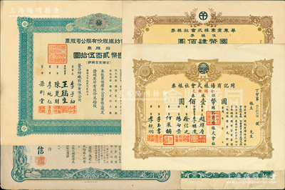 東北老股票5種，內(nèi)含：1934年?duì)I口紡織股份有限公司股票，拾股票國幣貳百伍拾圓；1937年同記商場(chǎng)株式會(huì)社株券，伍株券計(jì)國幣壹佰圓；1939年華東商業(yè)株式會(huì)社株券，伍株券國幣肆佰圓…等；蘇健先生藏品，七至九成新，敬請(qǐng)預(yù)覽