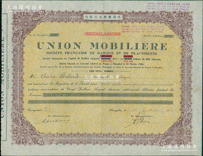 1944年法商匯源信托銀行股票，面額300股（每股20元），內有水印，屬老上海外商銀行；蘇健先生藏品，少見，背有一處小貼痕，八成新