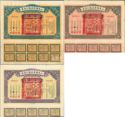 民國十五年（1926年）山東國庫善后公債票伍圓、拾圓、百圓共3枚不同，由著名軍閥張宗昌氏署名發行，均附帶有息票，其中百圓券存世頗為罕見，八五成新