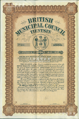 1932年天津大英工部局市政債券1000元，上印有工部局標(biāo)志，附帶有息票，少見，八成新