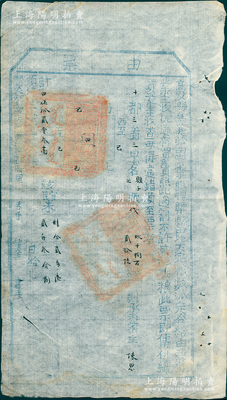 順治十五年（1658年）江西高安縣“由票”1張，其上開列四至、清丈田地、派定完糧數目，鈐有官印兩處，屬滿清入關初期之賦稅定額憑證，保存甚佳，敬請預覽