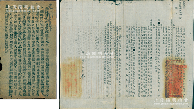 清代新疆文獻共2件，詳分：①道光年“協領巴哈布”墨書履歷1份，其自“道光九年派赴葉爾羌，十年因逆回滋事而辦理軍需并守城出力，十一年追隨參贊大臣壁昌前赴喀什噶爾辦理善后，十三年監修巴爾楚克城，十四年候補驍騎校，十八年授防御，廿二年授佐領派赴塔爾巴哈臺戍兵，廿七年與逆回打仗肆次，后經鎮國將軍奕山保奏賞加協領”等情，內容極為精彩；②《京報》1張，事為“緝捕喀什噶爾賊匪”等情；保存尚佳