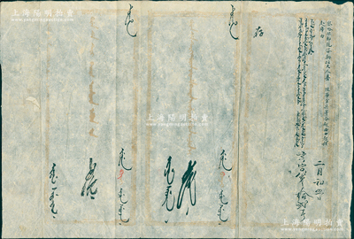 清代“庫倫辦事大臣衙門”公文一則，蒙漢文，事為“察哈爾都統咨，新任大人喜隨帶官兵等分起由口起程赴庫倫由”（即察哈爾都統派官兵護送新上任官員由張家口前往庫倫）；源于蒙古回流，罕見且保存較佳，敬請預覽