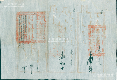 清代“庫倫辦事大臣衙門”公文一則，全蒙文，左右均鈐有“駐剳庫倫辦事大臣之印”漢、蒙、滿文大官印；源于蒙古回流，罕見且保存甚佳，敬請預覽