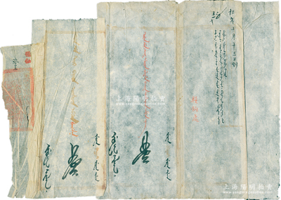 光緒三十年（1904年）“庫倫辦事大臣衙門”公文一則，全蒙文，蓋有“糧餉處”紅字，左側且蓋有滿漢文關防；源于蒙古回流，罕見且保存尚可，敬請預覽