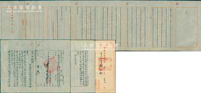 民國十七年（1928年）江蘇如皋縣商民致司法部總長呈文、判決、訓令共3件一套，詳分：①商民向南京國民政府司法部總長“呈文”1件，控告如皋縣管獄員兼看守所長彭翼成減扣囚糧、遭受種種虐待等情；②最高法院檢察官訓令1件，令江蘇高等法院首席檢察官前往徹查；③江蘇高等法院令1件，令上海地方法院首席檢察官前往查核；其文字內容極為精彩，保存較佳，值得細覽