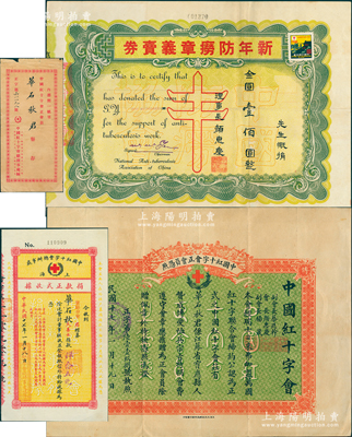 民國之中國紅十字會等慈善文獻一組共4件，均系華石秋君所執有，詳分：①1928年“中國紅十字會正會員憑照”1張，由正副會長顏惠慶、蔡廷幹、楊晟署名簽發，附帶原封套1個；②1928年中國紅十字會總辦事處（上海）捐款正式收據1張，捐款洋25元；③1949年中國防癆協會“新年防癆章義賣券”金圓壹佰圓1張，由理事長顏惠慶簽發；少見且保存甚佳，敬請預覽