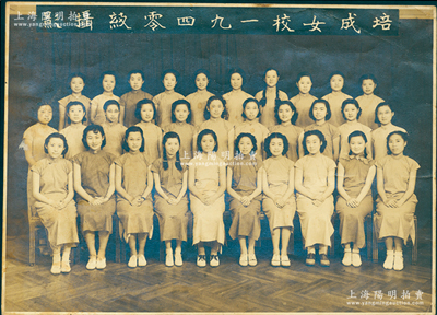 1940年“培成女校一九四零級攝影”大型歷史老照片1張，尺寸287×206mm；培成女校成立于1925年初，乃上海著名女子中學(xué)，初由旅滬英僑、上海公共租界工部局秘書亞娜女士為表達(dá)對友人培成博士（即著名社會改革家安妮·貝贊特夫人）的崇敬而創(chuàng)設(shè)，至1933年曹靜淵接任校長后，使女校脫離外資，開啟國人自辦之路；罕見且品相甚佳，敬請預(yù)覽
