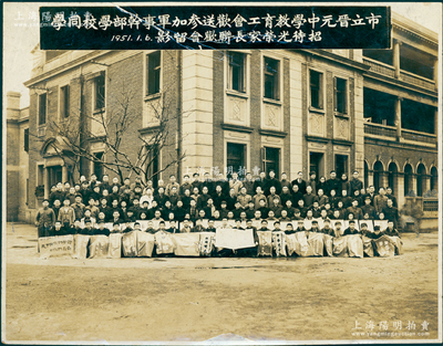 1951年1月6日“市立晉元中學教育工會歡送參加軍事干部學校同學招待光榮家長聯歡會留影”大型歷史老照片1張，尺寸271×210mm；晉元中學創建于1904年，前身乃華童公學，為滬最早華人學校，時1945年抗戰勝利，為紀念謝晉元將軍而易名“市立晉元中學”；少見且品相尚佳，敬請預覽