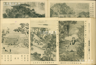 民國時期（1932年）故宮博物院印行“故宮博物院成立七週紀念”明信片共19枚不同，均上印不同之“清乾隆行樂圖”；1925年清遜帝溥儀被逐出紫禁城，次年雙十節故宮博物院成立，這可能是最早期的故宮明信片之一；少見，保存甚佳，敬請預覽