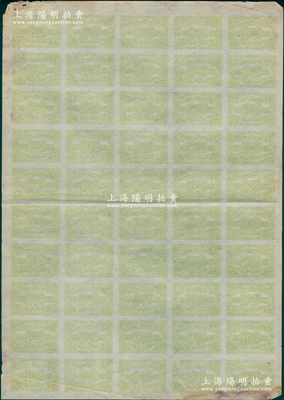 （東北解放區）“東北郵政·收到已破郵局代封”票一整版共50枚，保存尚佳，敬請預覽