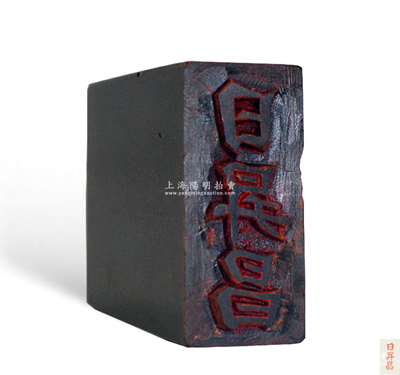清末山西票號鼻祖“日昇昌”牛角質印章1個，尺寸18×38×高49mm，保存甚佳，敬請預覽
