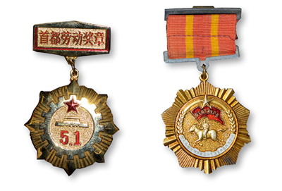 新中國獎章2種，詳分：①1953年黔東南自治州人民委員會獎“黔東南苗族侗族自治州先進生產者代表會議·黔東南先進生產者”獎章1枚；②北京市總工會頒發“首都勞動獎章”1枚，附帶有原盒；保存極佳，敬請預覽