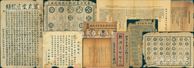 民國時期京城錢幣名家駱澤民先生遺存之錢幣廣告共9份，詳分：①“北平東安門大街甲字三十四號匯泉堂古錢鋪”（駱氏所經營）收買古錢大型廣告1張，尺寸約390×540mm，其上印有各式古錢圖樣；②匯泉堂古錢鋪小型“收售歷代珍奇古錢”廣告傳單、在沈陽“重價征求各種稀見幣”廣告各1張；③奉天小東關街上頭德利成“收買古錢”廣告1份；④上海麒麟錢幣社、平玉麟、天津張麗生等錢幣郵票廣告共5份，附