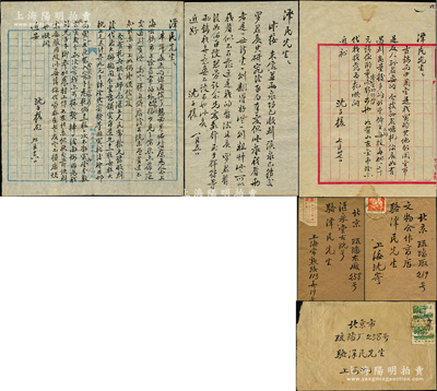 1958至1962年著名錢幣收藏家沈子槎（浙江湖州籍）致京城錢幣名家駱澤民信札共3通，事為“友人孫君（即孫鼎）囑托欲購買數量較多之金幣；如有山東金幣，請代我找覓”等情，又言及羅伯昭、戴葆庭、馬定祥諸友之情形，內容頗為精彩；源於京城前輩名家駱澤民先生之遺存，均附帶原信封，保存較佳，敬請預覽