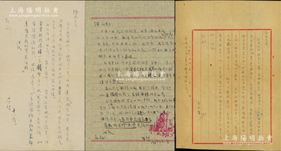 1954至1958年著名錢幣學家朱活（原名學智，浙江湖州人，著有《古錢小辭典》、《古錢新探》等）致京城錢幣名家駱澤民信札3通，內中均談及泉幣研究與交易，涉及“先秦兩淄”、“一字鏟布”、“空首布及重一兩十二銖”等購買事宜，內容極為精彩；源於京城前輩名家駱澤民先生之遺存，均附帶原信封，保存較佳，敬請預覽
