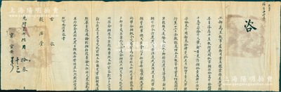 光緒貳年（1876年）工部致錢法堂“咨文”1件，事為“虞衡司案呈，據云南長運京銅委員潘志平呈報，領運頭批京銅50萬斤、余銅4370斤，又帶解廣東存銅11萬4573斤，用船34隻于五月初四日自天津開行，至十二日全數抵通；前剳行坐糧廳大通橋各監督，令作速運局；經軍機大臣會同戶部等議準，嗣后運員所帶余銅，概令交局，官為給價”等情，鈐有官印兩處；此乃清代“京銅”之錢法文獻，極富史料研究