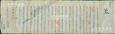 光緒拾年（1884年）戶部致工部錢法堂“咨文”1件，事為“寶源局應鑄光緒十年三月分當十錢八大卯，其匠役應領工食銀兩奏準按照咸豐三年始鑄當十大錢，每一文按照制錢十文之數支給，每卯應領銀696兩6錢，八大卯共應領銀5572兩8錢，按照戶部奏章以七成折銀、三成折錢”等情，鈐有官印四處；此乃清代之錢法文獻，極富史料研究價值，保存甚佳，敬請預覽
