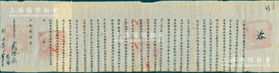 光緒貳拾貳年（1896年）戶部致工部錢法堂“咨文”1件，事為“廣西司案呈準工部錢法堂咨稱，寶源局從前老爐勤爐每月額鑄制錢每大卯應領匠役工食銀696兩6錢，現因各爐停鑄年久，匠役手藝生疏，月鑄若干尚難預定……；因洋銅停辦，戶部咨將工部卯錢奏請自九月起，每月暫按兩卯鼓鑄；又于上年九月起，每月暫按一卯鼓鑄”等情，鈐有官印五處；此乃清代錢法文獻，時因洋銅停辦，故鑄錢嚴重減額，極富史料研