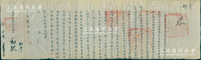 光緒貳拾貳年（1896年）戶部致工部錢法堂“咨文”1件，事為“據錢法堂咨稱，前因局內堆積渣土中有屑末可以淘錬配用，經本衙門奏請援照成案招商淘錬，每錬交八成杵銅一斤，給發火工銀九分；今商人續交八成杵銅47100斤，應需火工實銀4239兩，奏準照數給發”等情，鈐有官印五處；此乃工部寶源局乃利用局內廢渣土提煉銅斤之史實，極富史料研究價值，堪稱清代錢法文獻之難得佳品；保存甚佳，敬請預覽