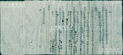 光緒三十年（1904年）工部尚書之奏摺底稿1份，事為“臣部寶源局額設滿漢監督各一員，向係二年差滿，由工部行文各衙門咨取保送、帶領引見，候旨簡放；茲查臣局漢監督李由吏部郎中保送奉旨簡放，于光緒二十八年到局，至三十年差滿，例應更換；時整頓錢法之際，奏請漢監督李再行留辦一年”等情，乃屬清代之錢法文獻，極富史料研究價值，保存甚佳，敬請預覽