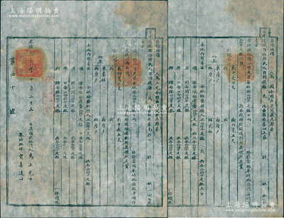 光緒三十年（1904年）中國鐵路總公司“正太鐵路”具領地價狀共2張不同，超大尺寸，分別發給井陘縣人高潤和馬三元氏，事因“正定至太原奉旨建造鐵路，佔用民人自種錢糧民地，蒙督辦鐵路大臣規定，每畝按公砝平足銀十兩給發”，內中開列四至，且賠償青苗、墳冢、房間、井口、樹棵等項，蓋有官印及“此係中國鐵路總公司產業，不得租抵或轉售別人”戳記；此乃清末修建鐵路之歷史文獻，可與正太鐵路債券相映成
