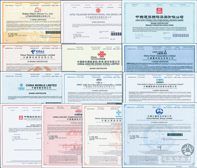 2016至2020年香港上市之中國著名企業(yè)股票13種，詳分：中國鐵建、中國鐵建高新裝備、中國交通建設(shè)、中國中鐵、中國鐵路通信信號、中國鐵塔、中國建筑國際集團、中國建筑興業(yè)集團、中國移動、中國聯(lián)通、中國電信、中信國際電訊集團、北京迪信通商貿(mào)公司股票，面額均為1股，且均有水印，九八成新