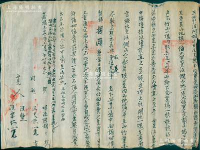 明代嘉靖三十七年（1558年）徽州府傳統“賣契”1份，事為“婦汪阿胡同姪汪天秩今將土名梨山塢山地等盡數立契出售于弟（叔）汪天常名下為業，憑中面議時價紋銀捌兩”等情，鈐有官印四處；此種明代田產轉讓文契，存世頗為稀見，保存較佳，敬請預覽
