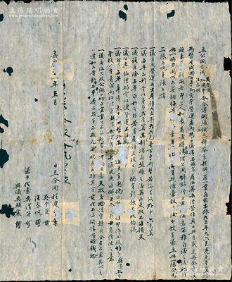 嘉慶二十一年（1816年）“誠泰號”合夥合同一份，事為吳個臣、程健中、汪春帆3人合開誠泰號茶食糕餅店，各出本銀150兩，共成450兩實本營運店內，另請吳輔宸肩任籌辦經營等情，內中列明各項公議條例；此種嘉慶朝之傳統股份合同，存世極為罕見，保存尚佳，有破損及貼補，敬請預覽