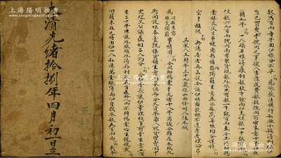 大清光緒拾捌年（1892年）山西晉商傳統股份商業合同“訴狀”手抄本1冊，事為“山西絳州人王封與楊霖合夥開設恒泰豐號襍貨鋪，俱無分文資本，憑人取貨買賣，公議獲利二人均分，未及三年得存利銀558兩，不料楊霖私造萬金賬簿、昧良獨霸”等情，內中收錄來往訴狀、證詞等6則，內容極為特殊（另收錄植槐堂分紅賬目等）；此種晉商“股份合同類”訴狀，迄今或屬首見，值得重視和研究，封面略舊，內文保存甚