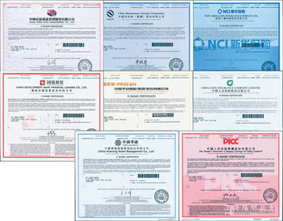 2015至2020年中國各大保險與金融公司股票共8種，詳分：中國人壽保險、中國平安保險（集團）、新華人壽保險、中國人民保險集團、中國再保險（集團）、中國華融資產管理、中國信達資產管理、國銀金融租賃股份有限公司，面額均為1股，屬大陸在香港上市H股，內有水印，全新