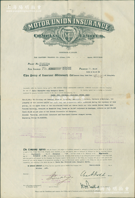 1927年（英商）汽車聯合保險有限公司火災保險單1張，在上海投保規銀2000兩，少見，八成新